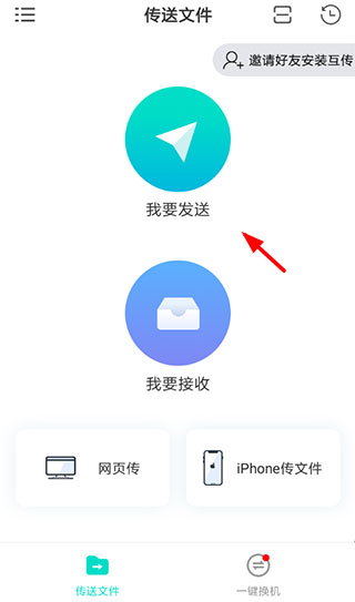 互传