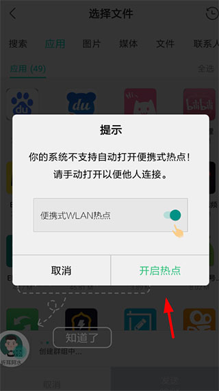 互传