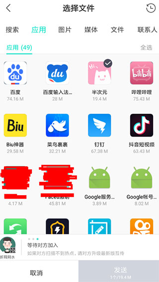 互传