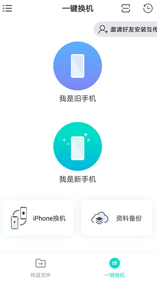互传