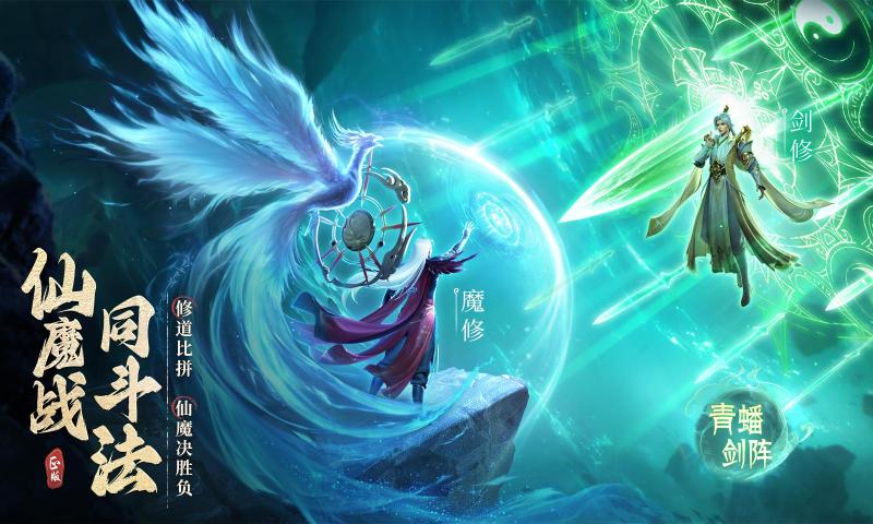 凡人修仙传人界篇截图2