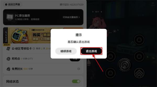云绝区零