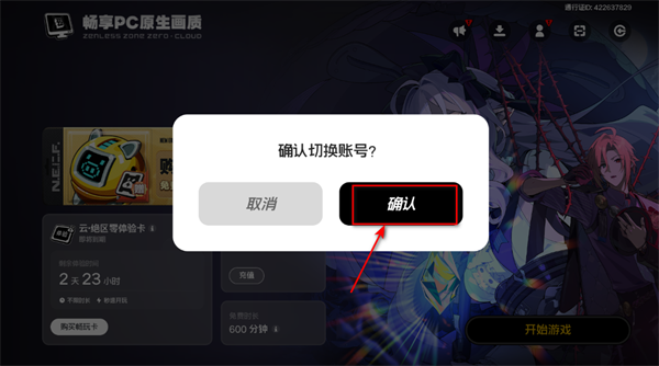 云绝区零