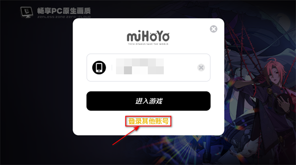 云绝区零