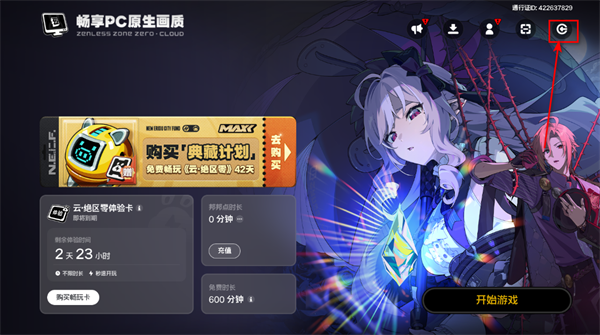 云绝区零