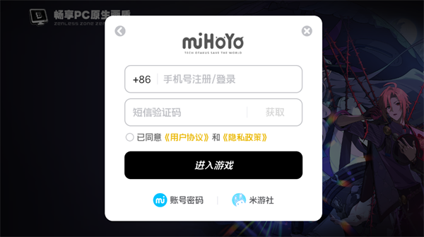 云绝区零