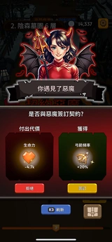 勇者也拿弓截图4