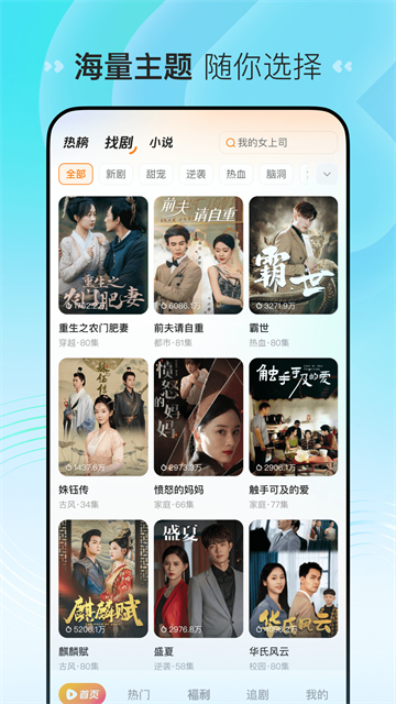 喜番短剧截图2