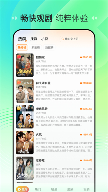 喜番短剧截图4