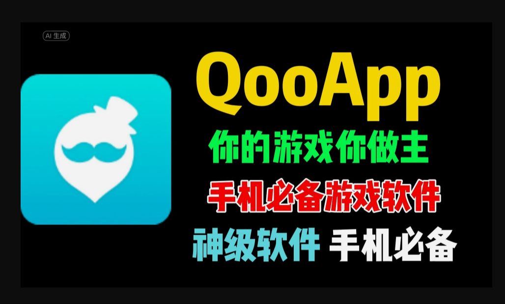 QooApp截图4