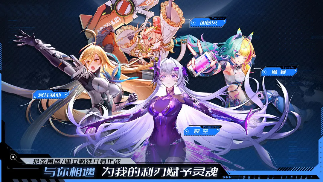 幻塔截图5