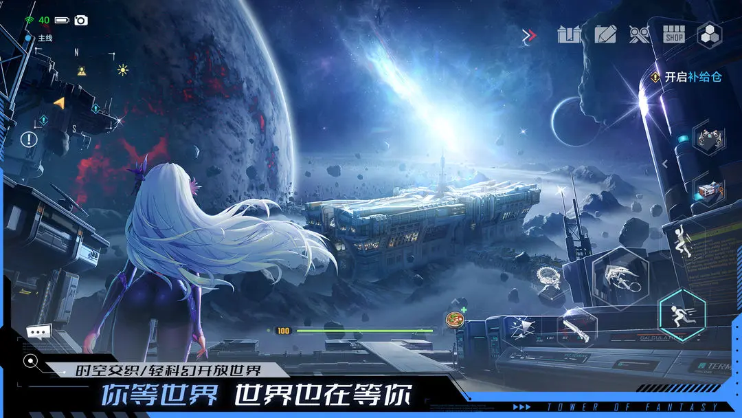 幻塔截图4