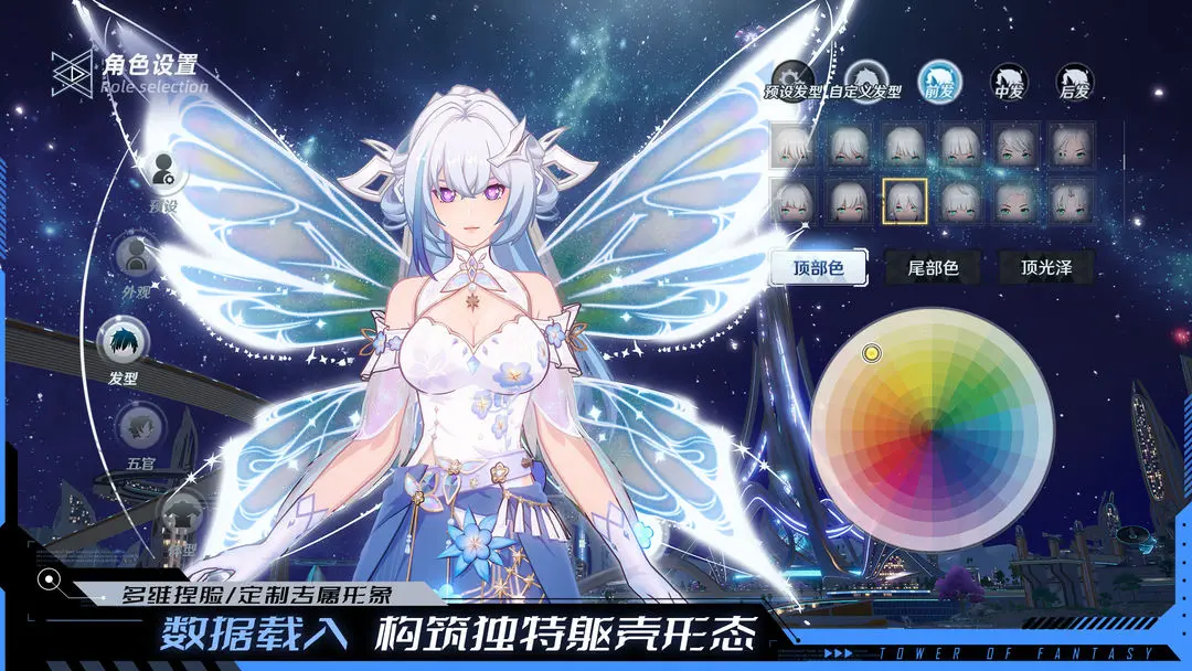 幻塔截图3