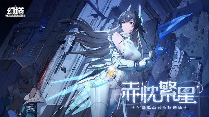 幻塔截图7