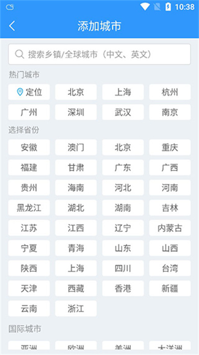 2345天气王