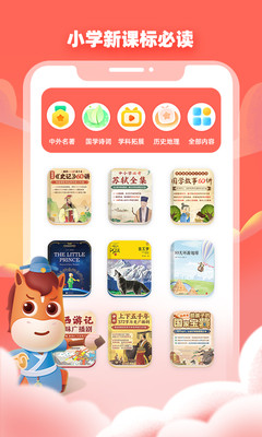 高途阅读截图2