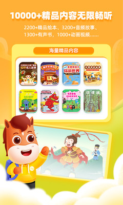 高途阅读截图1