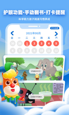 高途阅读