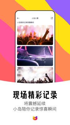 纷玩岛截图3