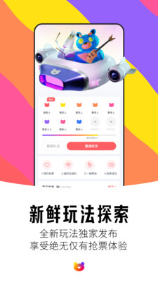 纷玩岛截图1