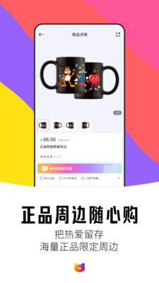 纷玩岛截图4
