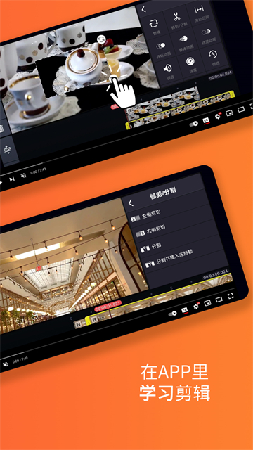 巧影截图3
