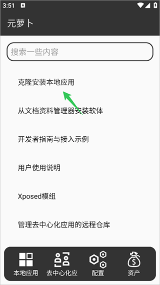 元萝卜