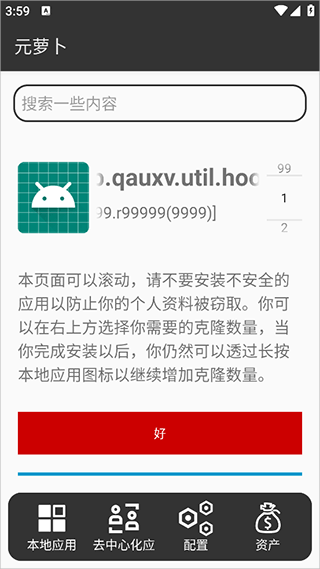 元萝卜