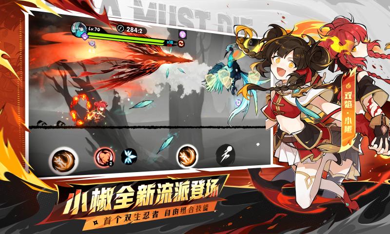 忍者必须死3