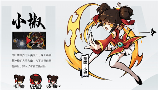 忍者必须死3