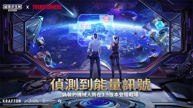 PUBG MOBILE截图2
