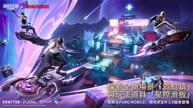 PUBG MOBILE截图3