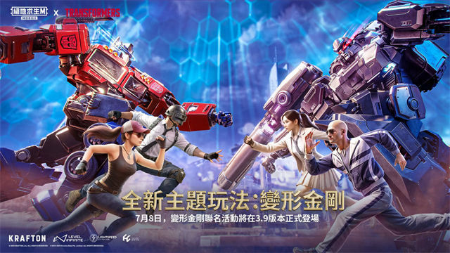PUBG MOBILE截图5