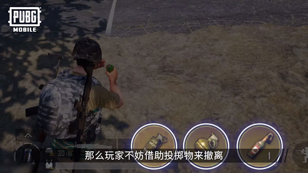 PUBG MOBILE