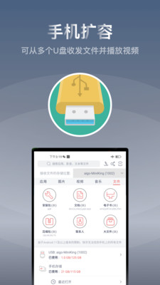 快牙截图4