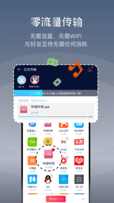 快牙截图2
