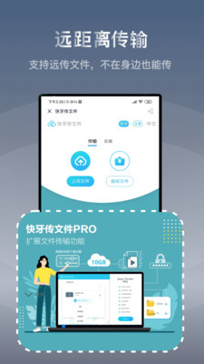 快牙截图4