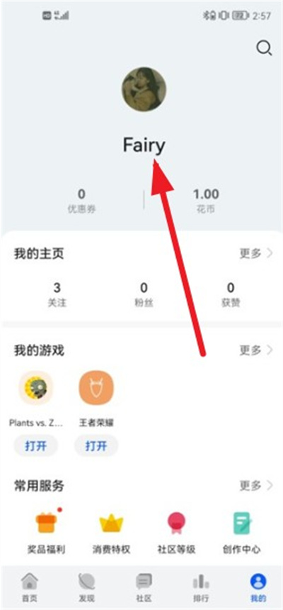 荣耀游戏中心