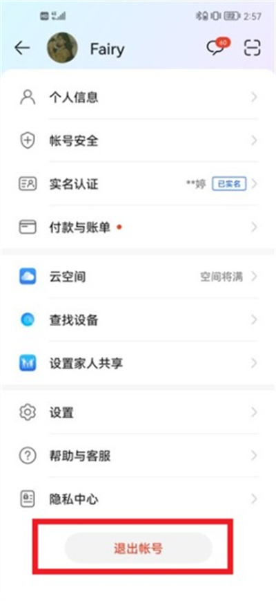 荣耀游戏中心