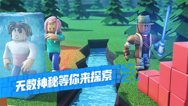 罗布乐思国际服截图5