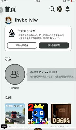 罗布乐思国际服