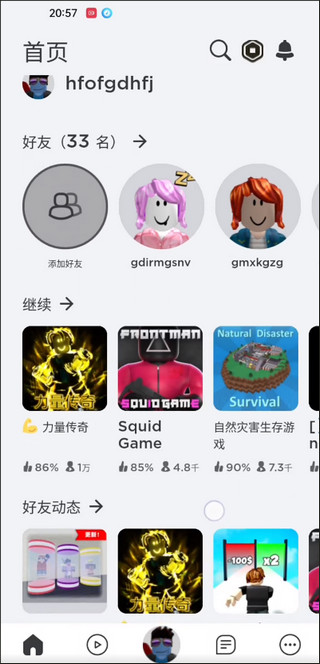 罗布乐思国际服