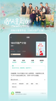 豆瓣阅读截图3