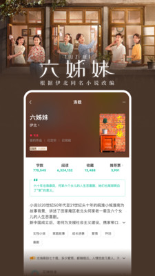 豆瓣阅读截图2