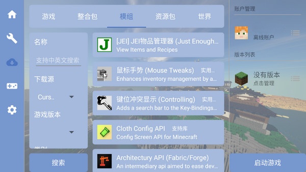 我的世界FCL启动器