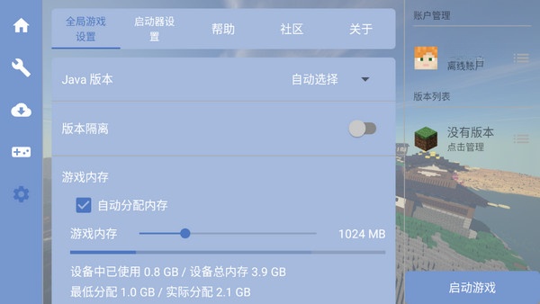 我的世界FCL启动器