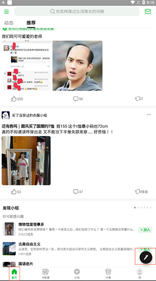 豆瓣阅读