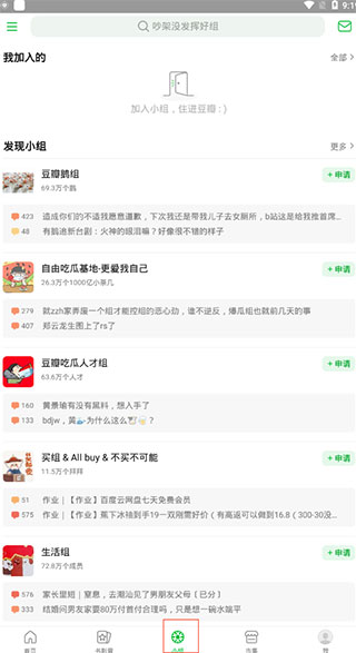 豆瓣阅读