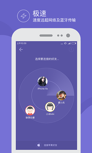 飞鸟快传截图4