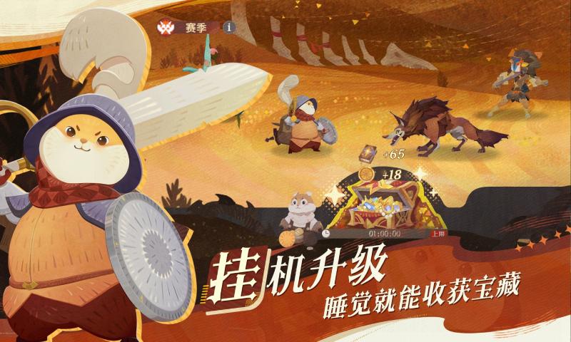 剑与远征启程截图6